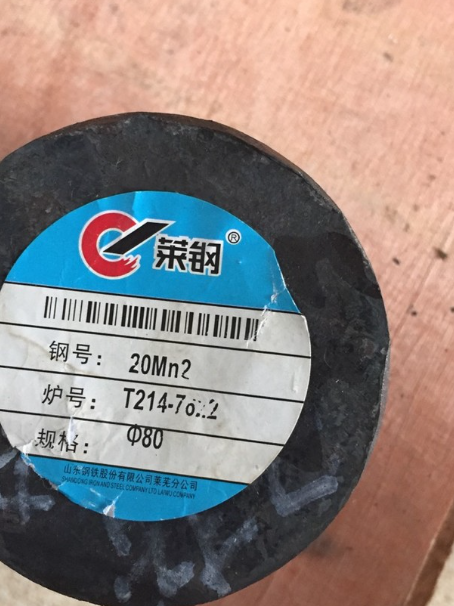 玉泉20Mn2合金结构钢