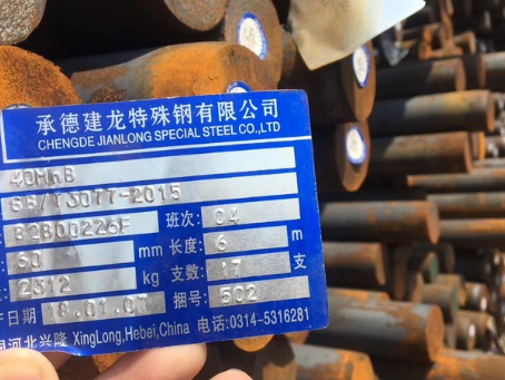 玉泉40MnB合金结构钢