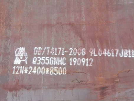 玉泉Q345NS耐酸钢板